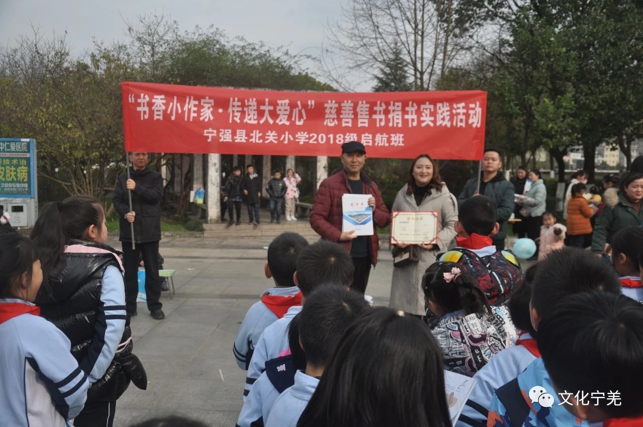 宁强北关小学售书捐书活动火爆羌城