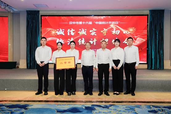 说明: C:\Users\Administrator\Desktop\2025年汉中市统计开放日\DSC07568.jpg