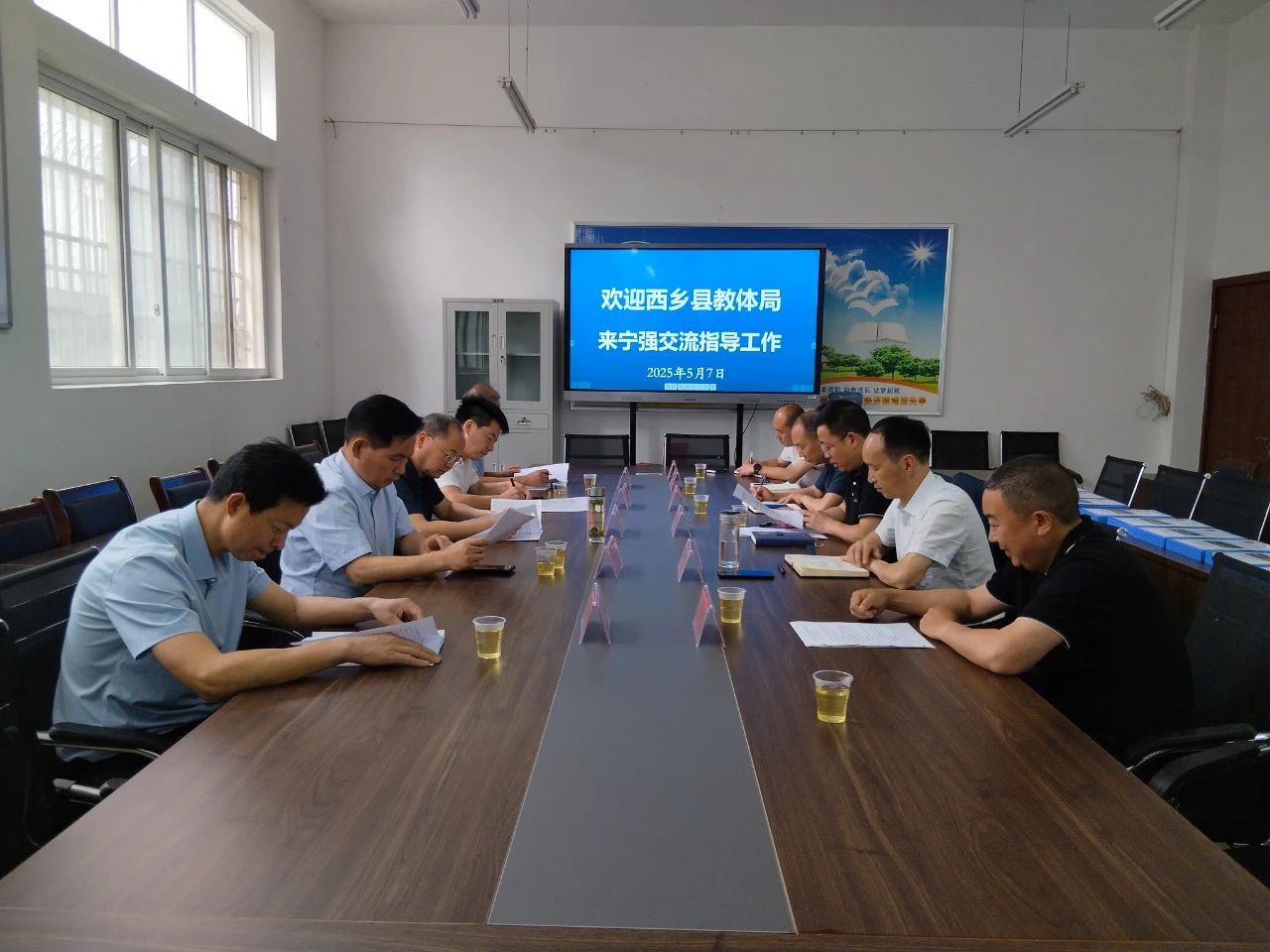 问鼎娱乐下载西乡县教育体育局来宁调研交流义务教育优质均衡发展